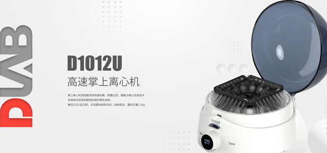 大龍儀器|北京大龍|大龍興創實驗儀器|DLAB